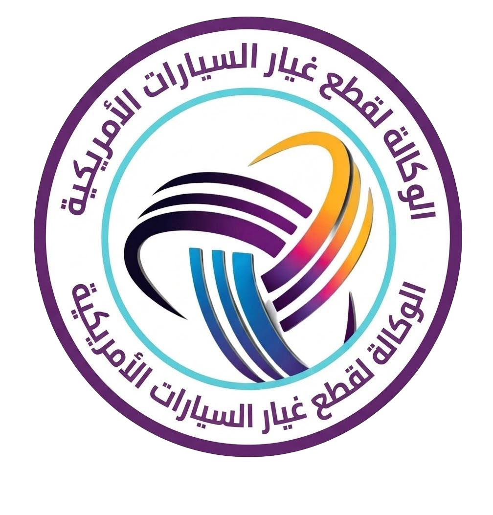 الوكالة لقطع الغيار